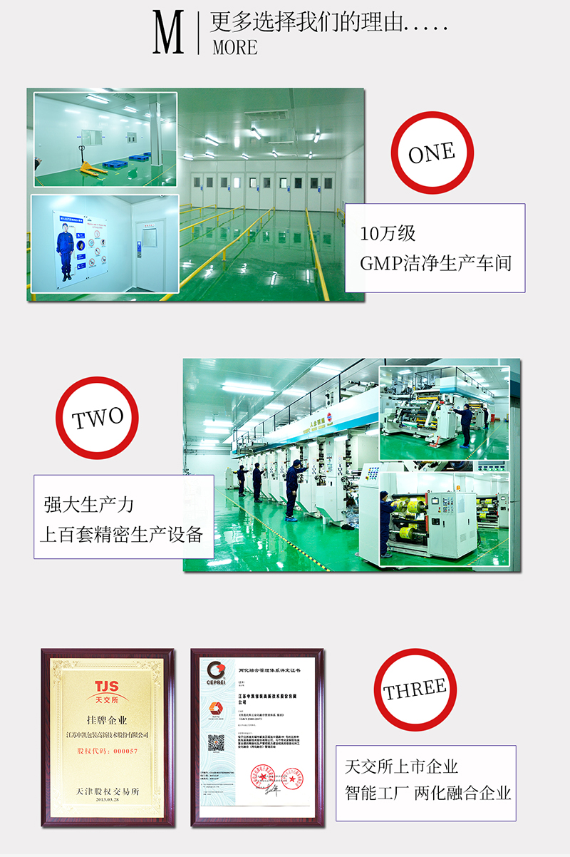 鋁箔復(fù)合膜1