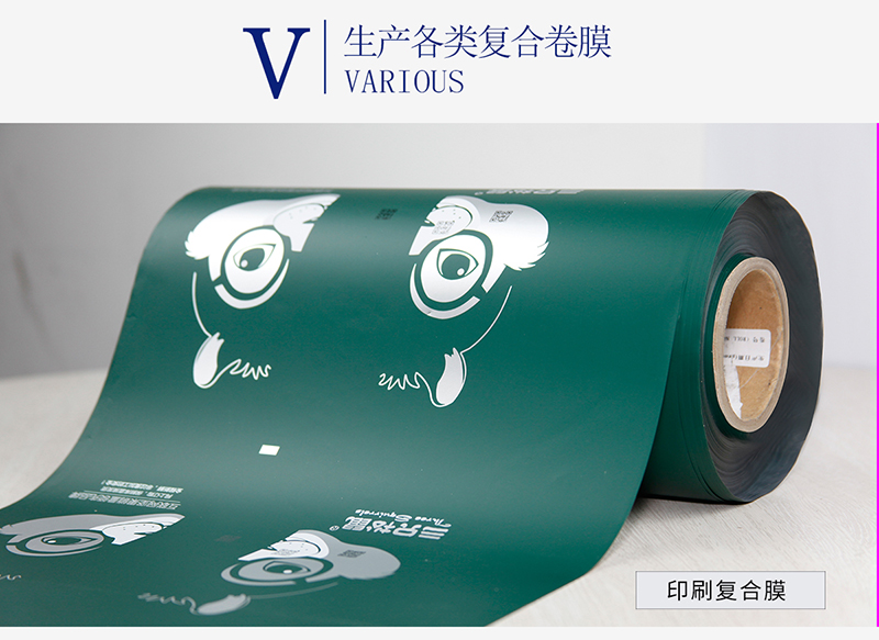 鋁箔復(fù)合膜2