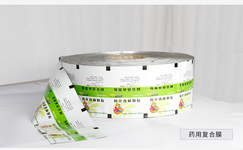 鋁箔復(fù)合膜3