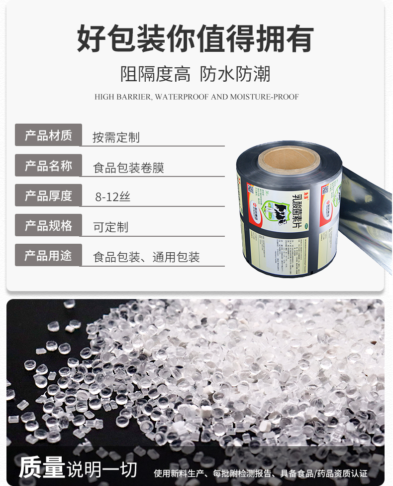 食品包裝卷膜2_03.jpg