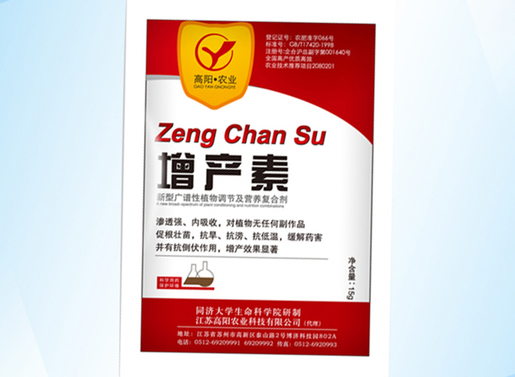 農(nóng)藥包裝袋、膜