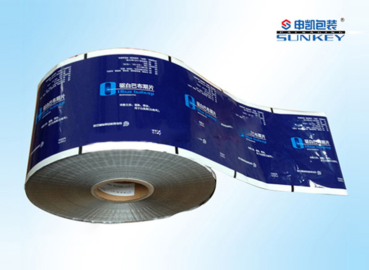 驅(qū)白巴布期片復(fù)合卷膜|藥用復(fù)合卷膜鋁塑包裝|藥用卷膜包裝 驅(qū)白巴布期片復(fù)合卷膜|藥用復(fù)合卷膜鋁塑包裝|藥用卷膜包裝