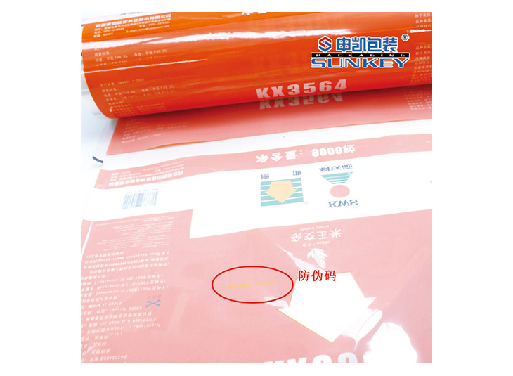 玉米復(fù)合卷膜包裝|種子復(fù)合|種子復(fù)合卷膜 玉米復(fù)合卷膜包裝|種子復(fù)合|種子復(fù)合卷膜